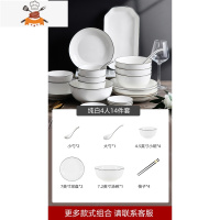碗碟套装家用陶瓷碗筷景德镇骨瓷餐具北欧轻奢防烫隔热碗碟盘组合 敬平 4碗2盘2勺4筷子1汤碗1汤勺