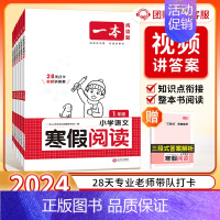 [语文]寒假阅读(人教版) 小学二年级 [正版]寒假口算阅读练字帖人教版北师版数学一年级二年级三年级四五六年级预习复习衔