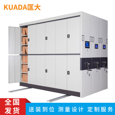 匡大智能密集架智能轨道文件柜钢制资料柜定制款