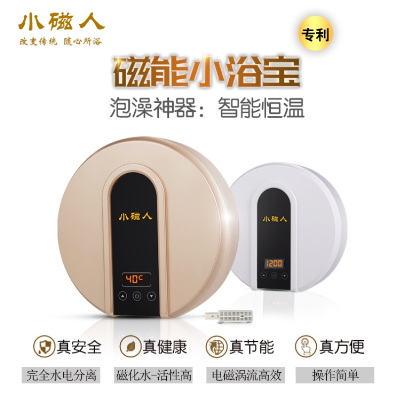 磁能恒温浴桶成人木桶浴缸塑料泡澡桶儿童沐浴桶浴盆洗澡桶加热器