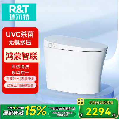瑞尔特R&T智能马桶FE3即热水洗烘干泡沫盾杀菌除臭支持鸿蒙智联