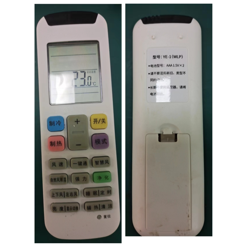 帮客材配 全新代用款 P0970099335 海信 P0970095489 遥控器 收前验货YE-1(WLP)