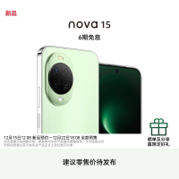 华为/HUAWEI nova 15 新品手机预约