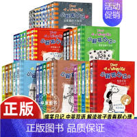 [中英双语版]全套34册 [正版]小屁孩日记全套34册平装中英双语对照版儿童幽默文学小说趣味故事书爆笑漫画小学生三四五六