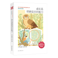 成长是明辨是非的能力/成长同行系列/青少年校园美文精品集萃丛书