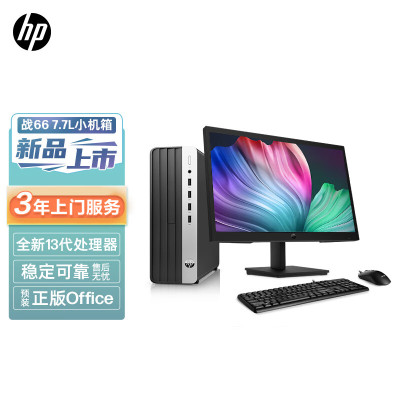 惠普(HP)战66 台式电脑主机23款小机箱商务办公台式机整机(i5-13500 8G 1TB+512GB固态 WiFi蓝牙 Win11)带21.5英寸显示器