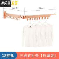 三维工匠伸缩折叠晾衣架杆隐形阳台外晾衣杆壁挂式凉晒衣架家用挂衣服 2020旗舰款三段折叠玫瑰金(18个防风钩) 大