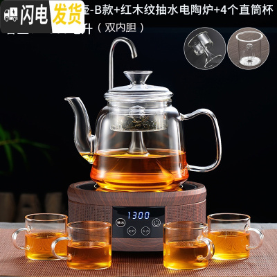 三维工匠蒸汽煮茶器电陶炉煮茶壶玻璃家用白茶全自动上水蒸茶器煮茶炉套装 抽水红木纹电陶炉+B款-双内胆+4个杯茶具
