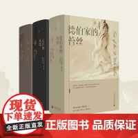 哈代三书套装 无名的裘德 德伯家的苔丝 还乡 三册 托马斯·哈代 张谷若 经典文学 近代长篇小说 毛姆 生活与命运 理想