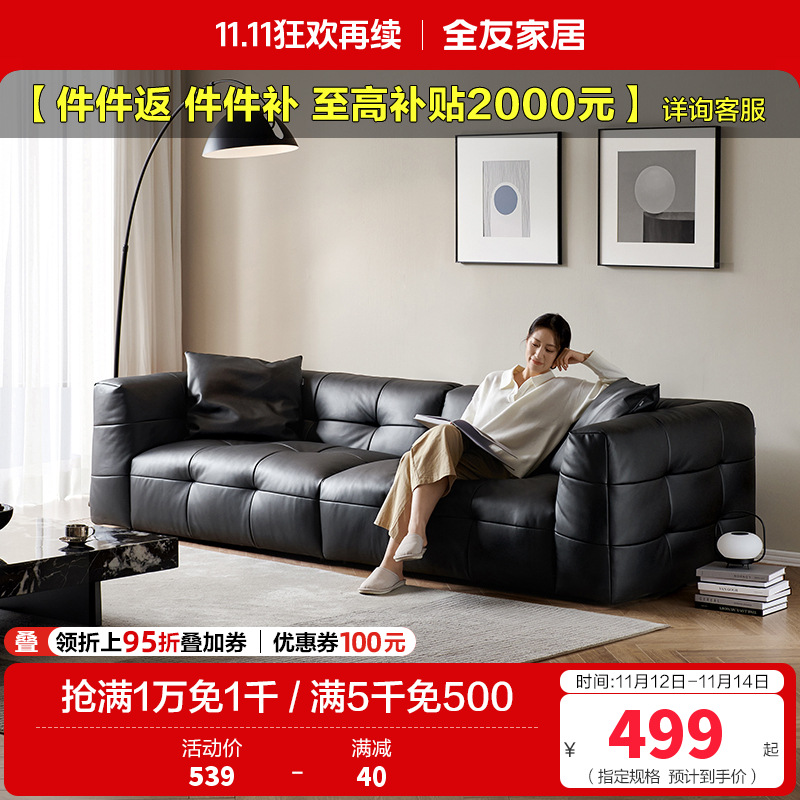 [U标·棉花糖沙发]全友家居现代极简客厅全纳帕皮沙发