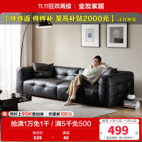 [U标·棉花糖沙发]全友家居现代极简客厅全纳帕皮沙发