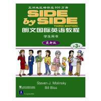 正版新书]朗文国际英语教程(3)附练习册(新版)引进978754465
