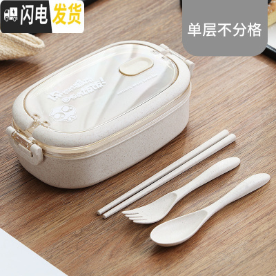 三维工匠小麦秸秆饭盒学生双层微波炉加热饭盒单层女生分格餐盒水果便当盒 [北欧米]饭盒单层