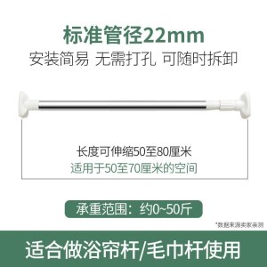 美帮汇窗帘杆 免打孔伸缩杆挂衣晾衣杆浴室卫生间架浴帘杆卧室衣柜撑杆