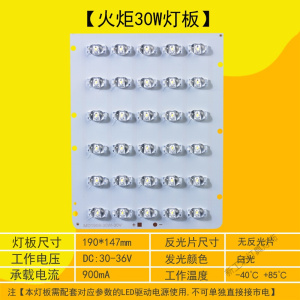 苏宁放心购 led路灯光源板30W40W50W60W路灯头配件灯片灯珠模组灯板PCB铝基板