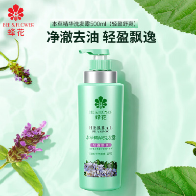 蜂花本草精华洗发露500ml(轻盈舒爽)丝滑易梳理