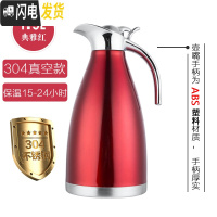 三维工匠304不锈钢真空保温水壶家用热水瓶大容量暖水壶酒店餐厅饭店水壶 304款1.5保温15-24小时红色保温杯