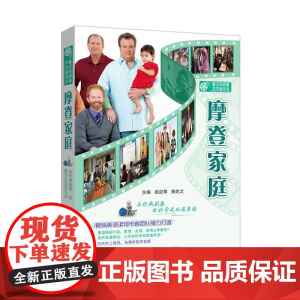 看经典剧集 学地道英语:摩登家庭