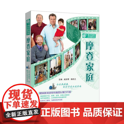 看经典剧集 学地道英语:摩登家庭