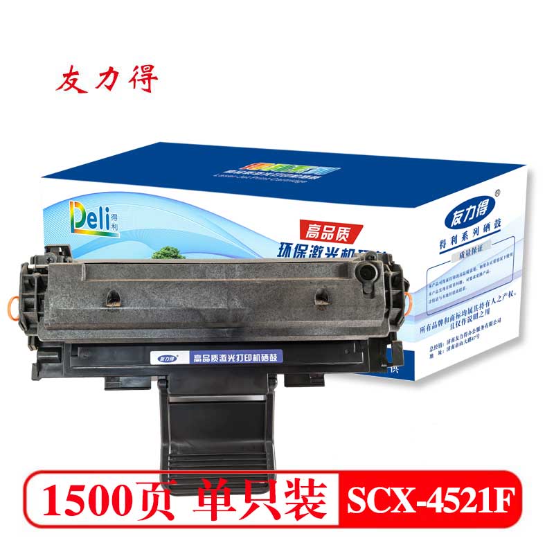 友力得SCX-4521F标准版硒鼓1支装 适用三星SCX-4321 ML-2010 1610 2570 2571N
