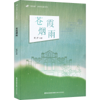 音像苍霞烟雨杞庐