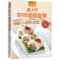 音像超人气咖啡馆轻食餐杨桃美食编辑部 主编