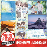 下完这场雨小说实体书 都市言情双向救赎偏执初恋文 碎厌著 正版大鱼青春文学现言书WE-42.8