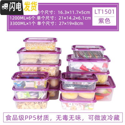 三维工匠塑料冰箱保鲜盒套装收纳盒密封水果盒便当饭盒冷冻盒17件套 15件套[级款]PP材质