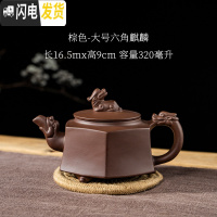 三维工匠宜兴紫砂壶单壶半手工家用功夫大容量陶瓷小号茶壶西施壶茶具套装 咖啡色紫六角麒麟送四杯