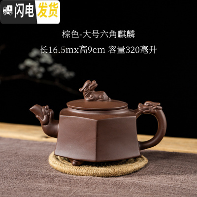 三维工匠宜兴紫砂壶单壶半手工家用功夫大容量陶瓷小号茶壶西施壶茶具套装 咖啡色紫六角麒麟送四杯