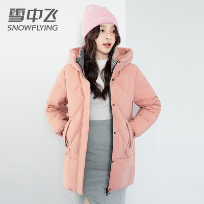券后323-雪中飞2020新款女装韩版时尚连帽加厚中长款羽绒服女冬季外套