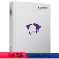 人生的智慧 [正版]9册叔本华尼采自传瞧这个人悲剧的诞生查拉图斯特拉如是说快乐知识作为意志和表象的世界人生的哲学与智慧爱