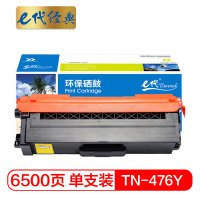 e代经典 TN-476Y粉盒黄色 适用兄弟 HL-L8260CDN L9310CDW L8900CDW打印机墨粉
