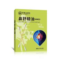 [拍2发3盒]鼻舒精油棉棒型苍耳子鼻油畅通鼻腔成儿儿童宝宝24支/盒