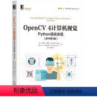 [正版]8083545| OpenCV 4计算机视觉:Python语言实现(原书第3版) [加]约瑟夫·豪斯(Jos