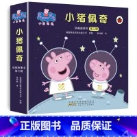 小猪佩奇双语绘本 第三辑 [正版]小猪佩奇绘本儿童故事书幼儿园2-3-6-8-10岁亲子早教益智宝宝书籍睡前故事pepp
