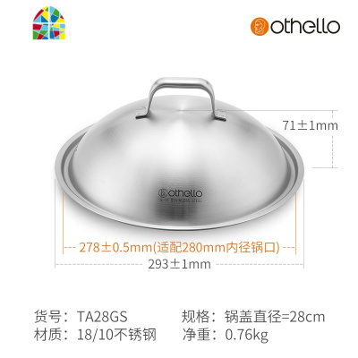 18/10不锈钢锅盖28/30/32/34/36cm一体成型高拱锅盖 FENGHOU 30cm带汽孔钢盖