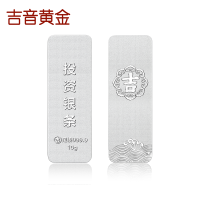 吉音 999.9足银银锭银砖白银摆件蛇年投资银条10g 收藏馈赠 节日礼物