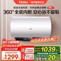 海尔热水器 EC8001-MC7U1 -2985