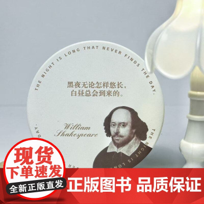 黑夜和白昼--莎士比亚系列杯垫 10*0.7cm 陶瓷+软木材质 磨砂感 高级文艺小众 编译文创杯垫杯座