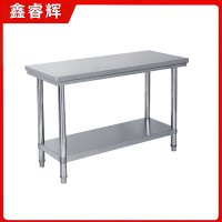 鑫睿辉 不锈钢工作台 120*80*80cm 张