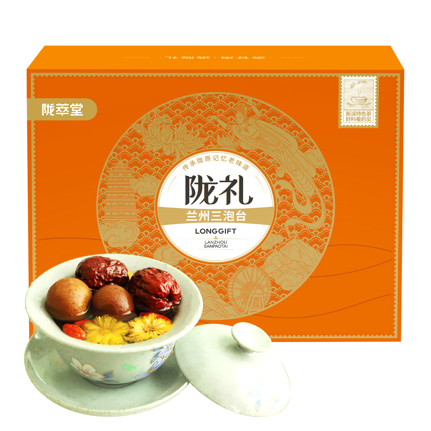 甘肃兰州特产陇萃堂陇礼三泡台800g(菊花枸杞礼盒款)