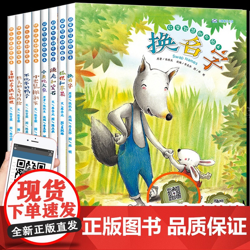 英文绘本全8册少儿英语绘本一二三四五年级儿童启蒙教材故事3-5-6-12岁小学生课外书 双语小学英语入门分级阅读自然拼读