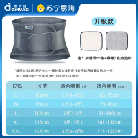爱护佳护腰带腰椎固定带夏男女士医用护腰 升级款L码