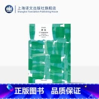 想象 [正版]想象 [法]让-保罗·萨特 译文经典 杜小真译 一部有关想象的哲学史 现象学 《存在主义是一种人道主义》