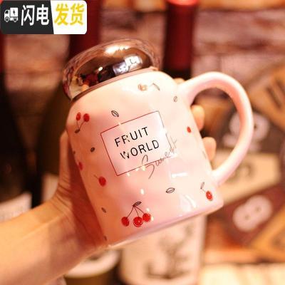 三维工匠水杯子女情侣马克杯带盖勺大容量可爱陶瓷水果少女家用粉色咖啡杯