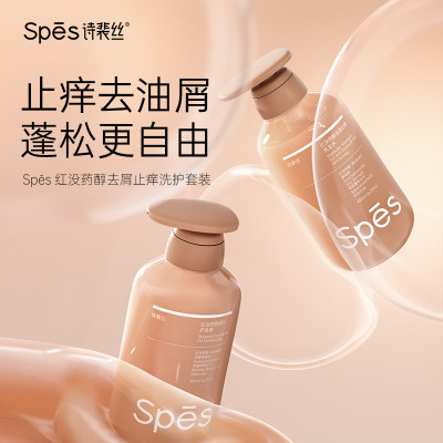 诗裴丝Spēs 红没药醇柔润护发素480ml/瓶