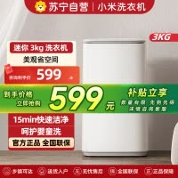 米家小米洗衣机 3KG婴儿迷你小型儿童内衣波轮洗衣机 全自动除菌除螨宿舍 以旧换新XQB30MJ107