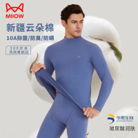 猫人秋衣秋裤套装男士中领纯棉棉毛衫A类婴儿棉10A抑菌打底线衣裤