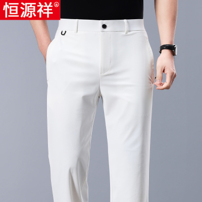 恒源祥2025夏季冰丝超薄款西裤男士休闲裤商务宽松白色运动长裤子